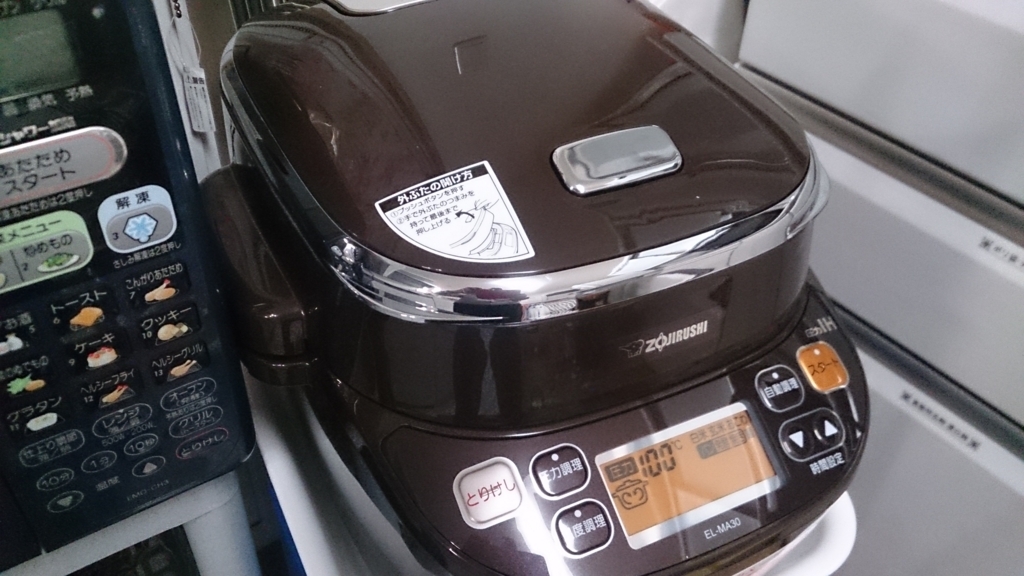 象印 EL-MA30-TA 電気圧力鍋 Amazon | ZOJIRUSHI pressure IH pot EL-MA30-TA [並行輸入品