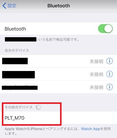 片耳ワイヤレスイヤホンplantronics プラントロニクス M70の設定方法は 2台目接続は チョコベリーの暮らしをちょっと豊かにするブログ 片耳ワイヤレスイヤホンplantronics プラントロニクス M70の設定方法は 2台目接続は チョコベリーの暮らしをちょっと豊かにするブログ