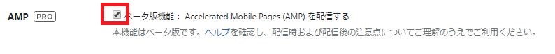 はてなブログ更新日AMP