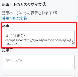 はてなブログ更新日記事上