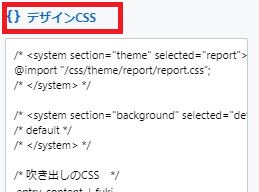 はてなブログ更新日CSS