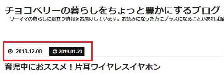 はてなブログ更新日日付黒