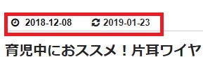 はてなブログ更新日文字色修正