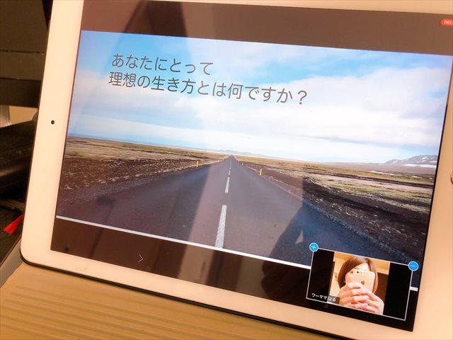 ワーママライフの足し算引き算とは Voicyパーソナリティーのワーママはるさんのzoomセミナーに参加しました チョコベリーの暮らしをちょっと豊かにするブログ ワーママライフの足し算引き算とは Voicyパーソナリティーのワーママはるさんのzoomセミナーに参加しました チョコベリーの暮らしをちょっと豊かにするブログ