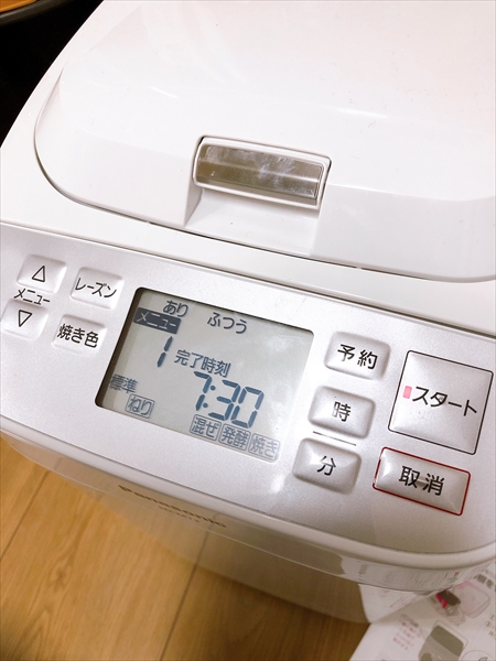 ホームベーカリーのスイッチをオンしたところ