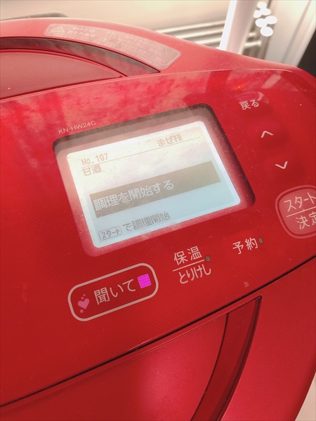 ホットクックの甘酒メニューのスイッチオン