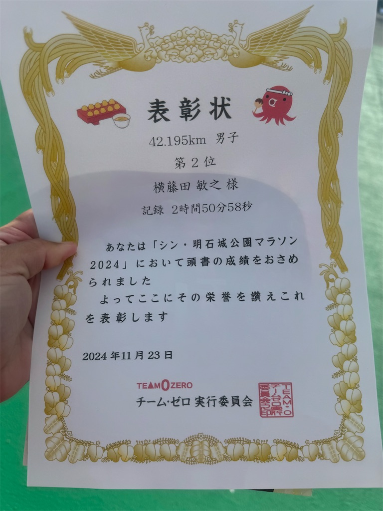 f:id:chocofujita:20250105224552j:image f:id:chocofujita:20250105224552j:image