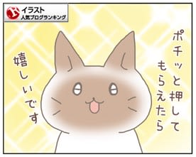 人気ブログランキングへ