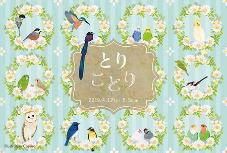 f:id:chocogura:20190324180104j:plain f:id:chocogura:20190324180104j:plain