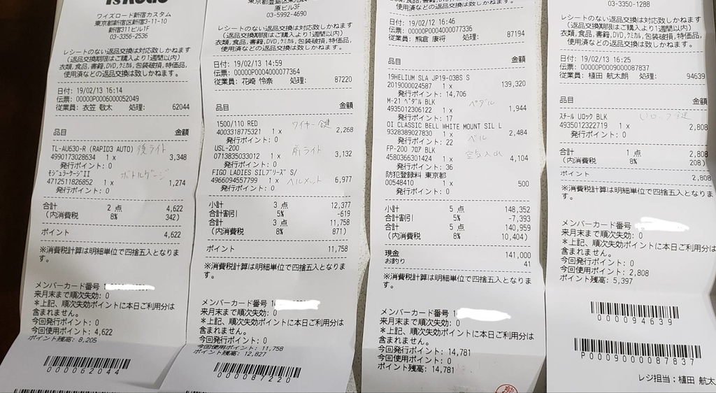 f:id:chocoinice:20190304164417j:plain f:id:chocoinice:20190304164417j:plain