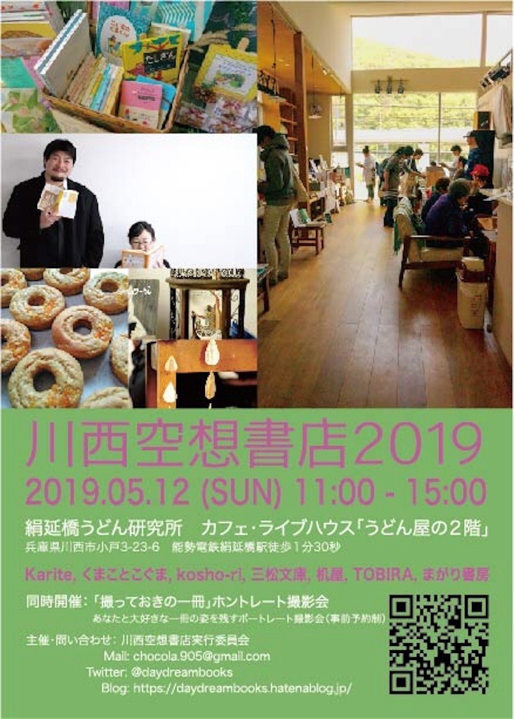 f:id:chocola55:20190421060456j:image