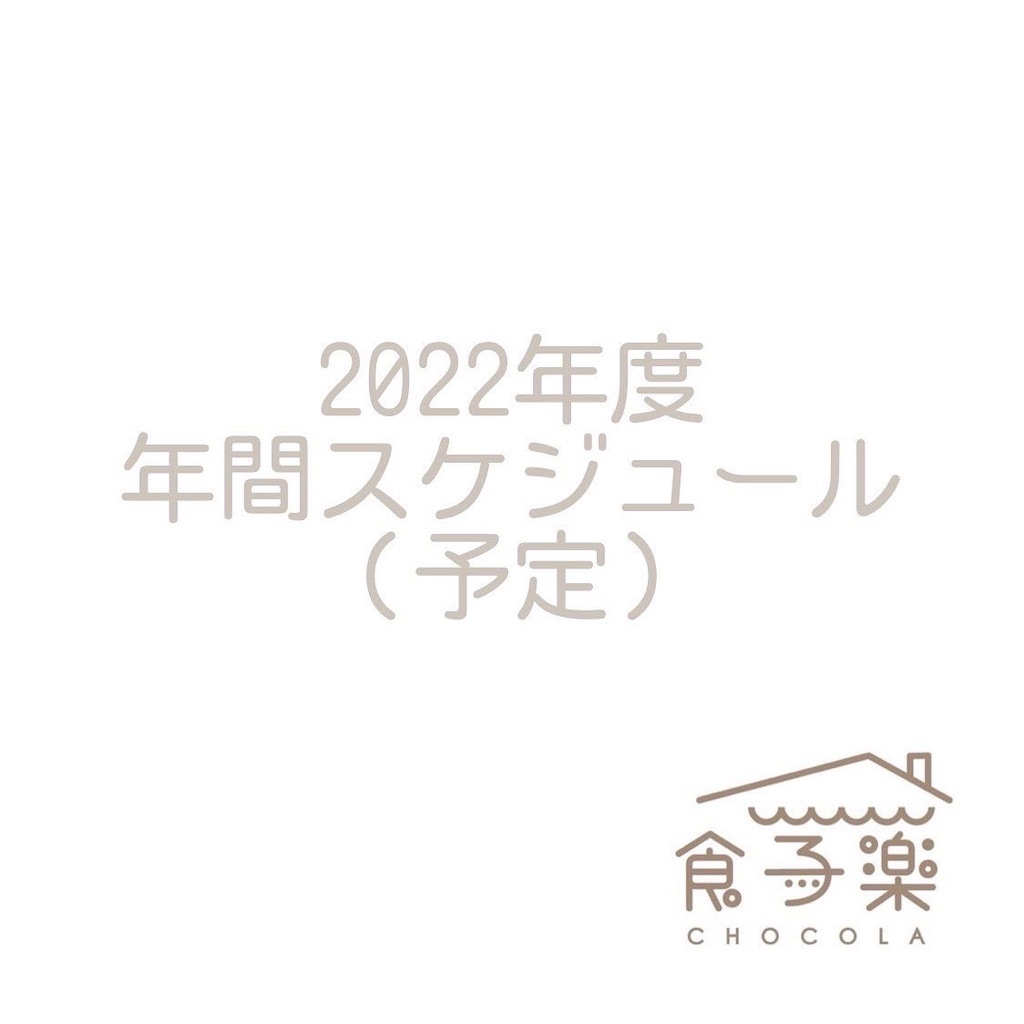 f:id:chocolakids:20220115001623j:image