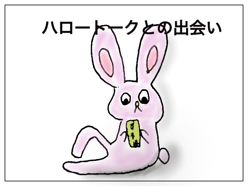 f:id:chocolapain_chaud:20191216233048j:plain