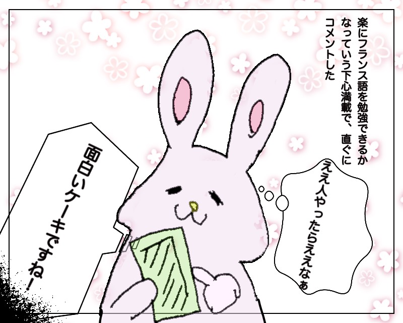 f:id:chocolapain_chaud:20191216234055j:plain