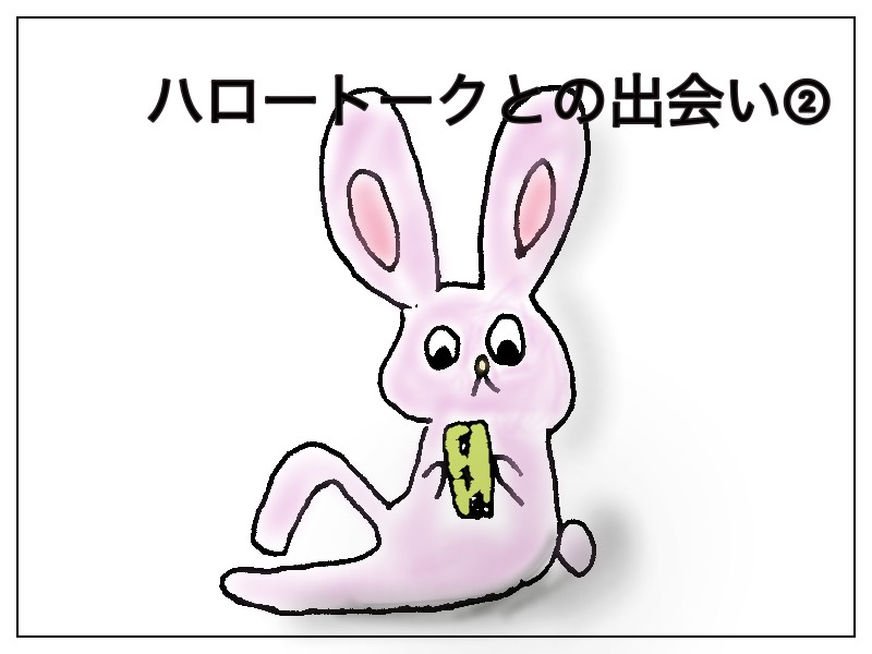 f:id:chocolapain_chaud:20191217040435j:plain