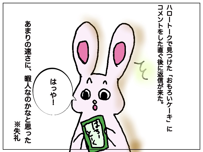 f:id:chocolapain_chaud:20191217040456j:plain