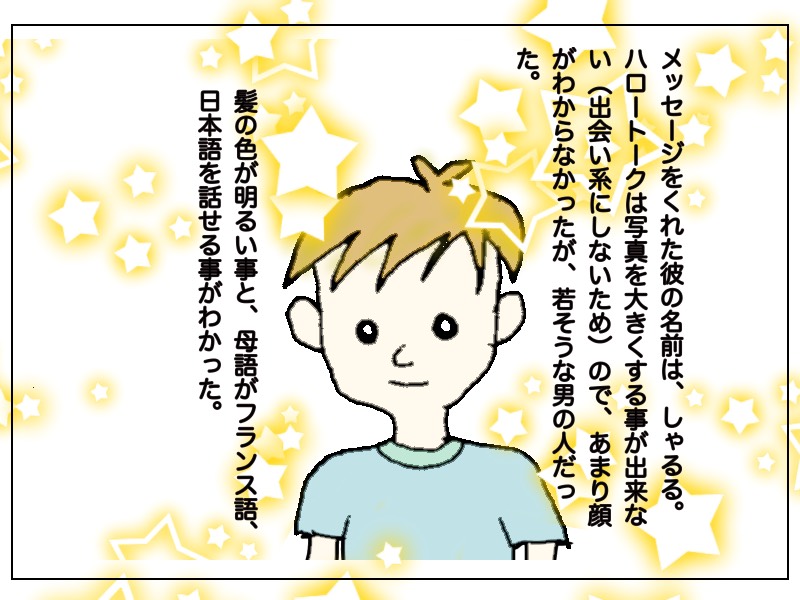 f:id:chocolapain_chaud:20191217040508j:plain