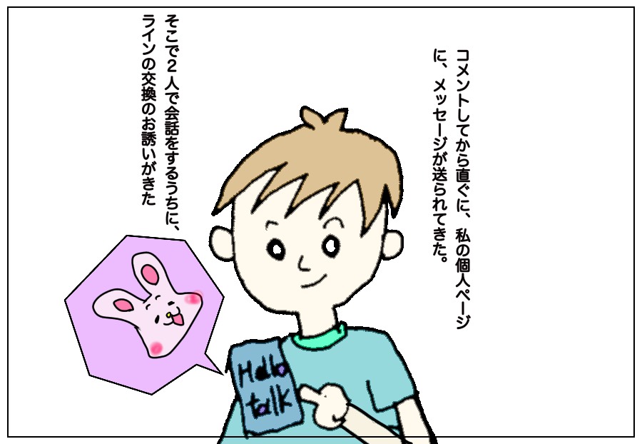 f:id:chocolapain_chaud:20191217040521j:plain