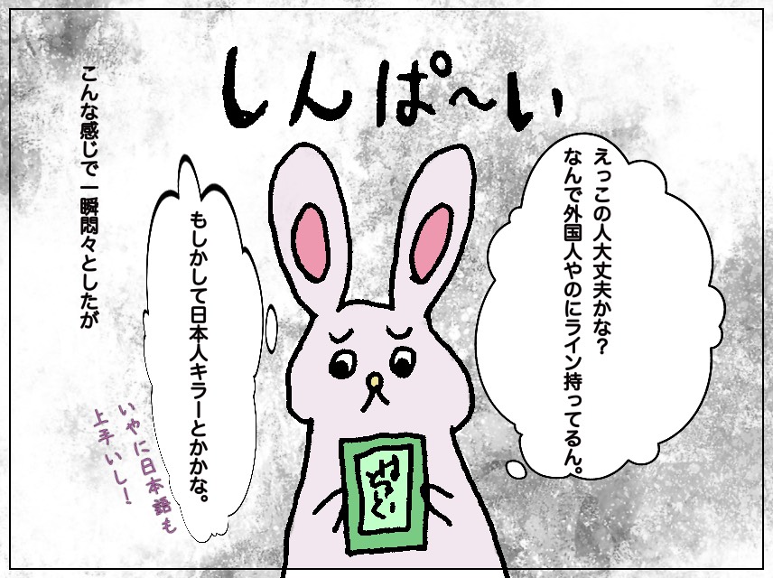 f:id:chocolapain_chaud:20191217040532j:plain