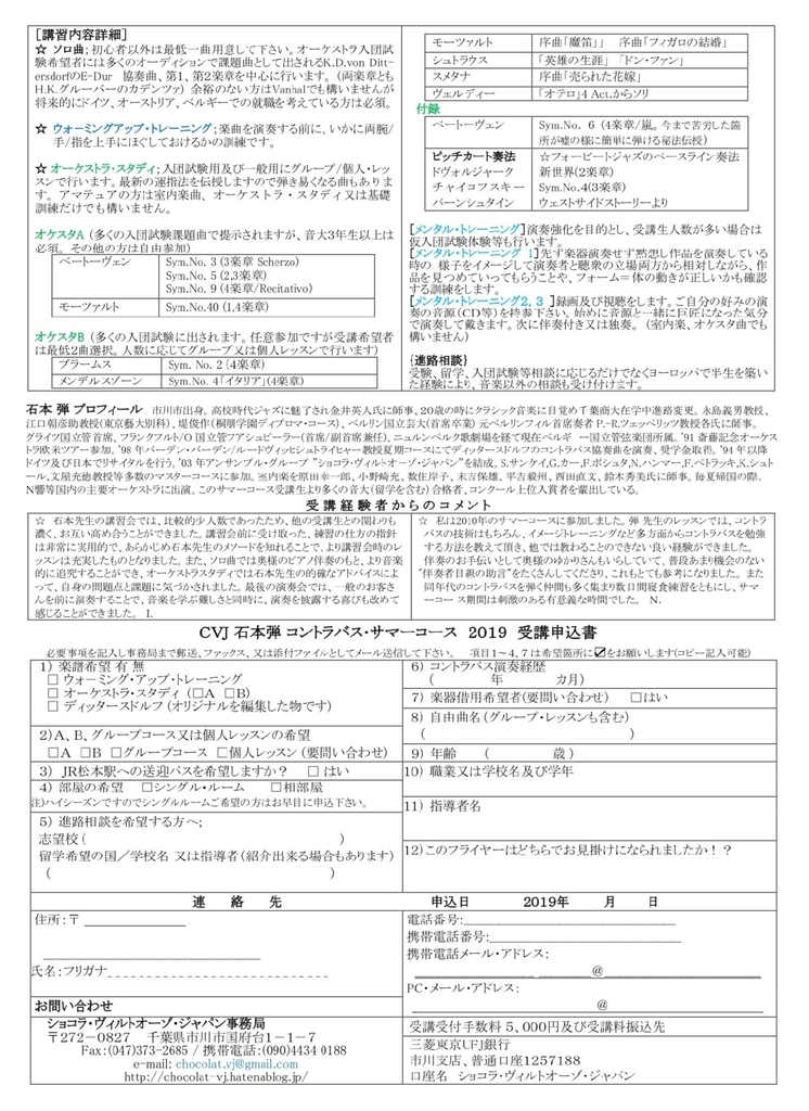 f:id:chocolat-vj:20190113073301j:plain