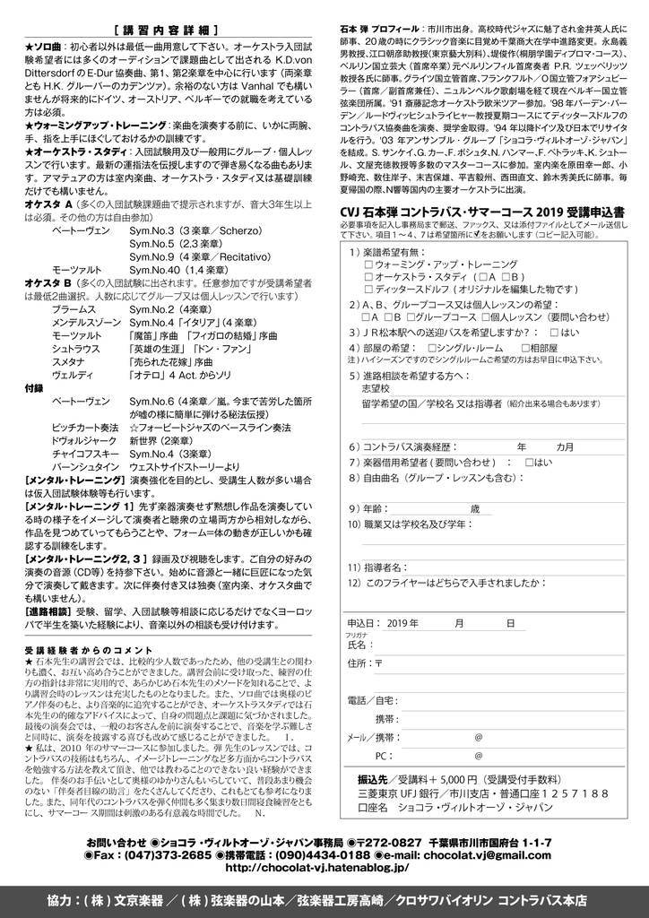 f:id:chocolat-vj:20190211075158j:plain