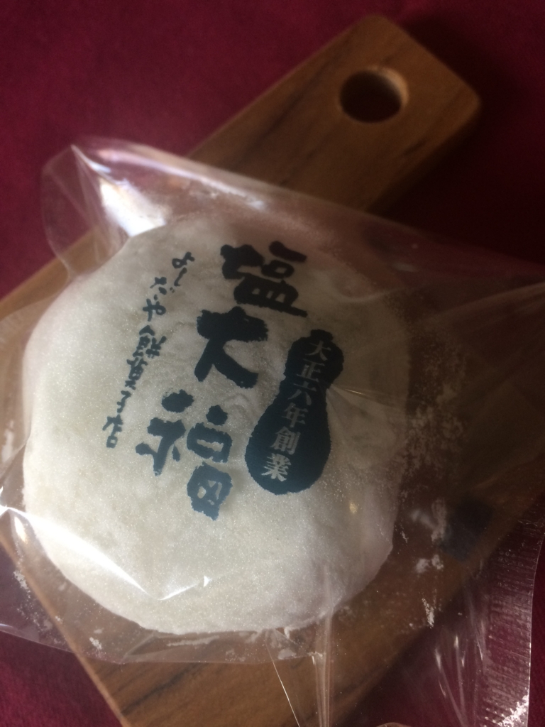 f:id:chocolat12:20170117002755j:plain