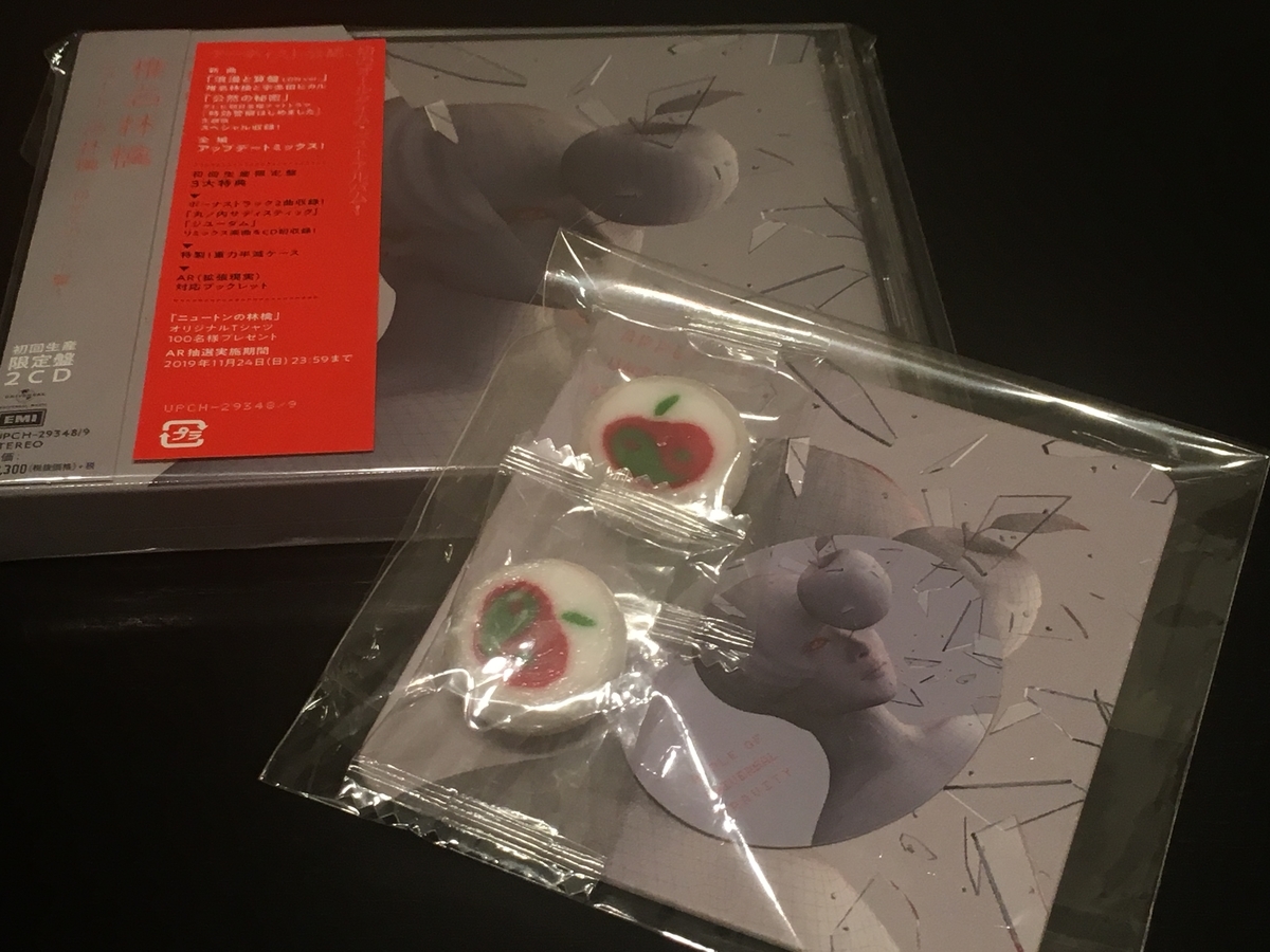 f:id:chocolat12:20191117233445j:plain f:id:chocolat12:20191117233445j:plain