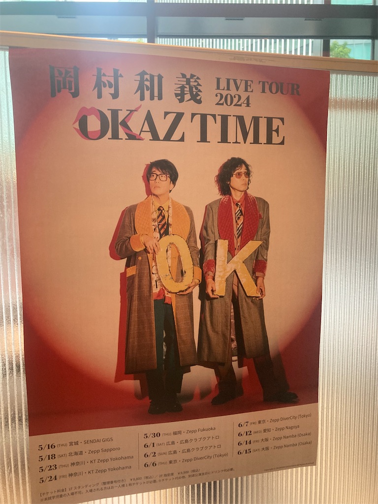 f:id:chocolat12:20240531002222j:image