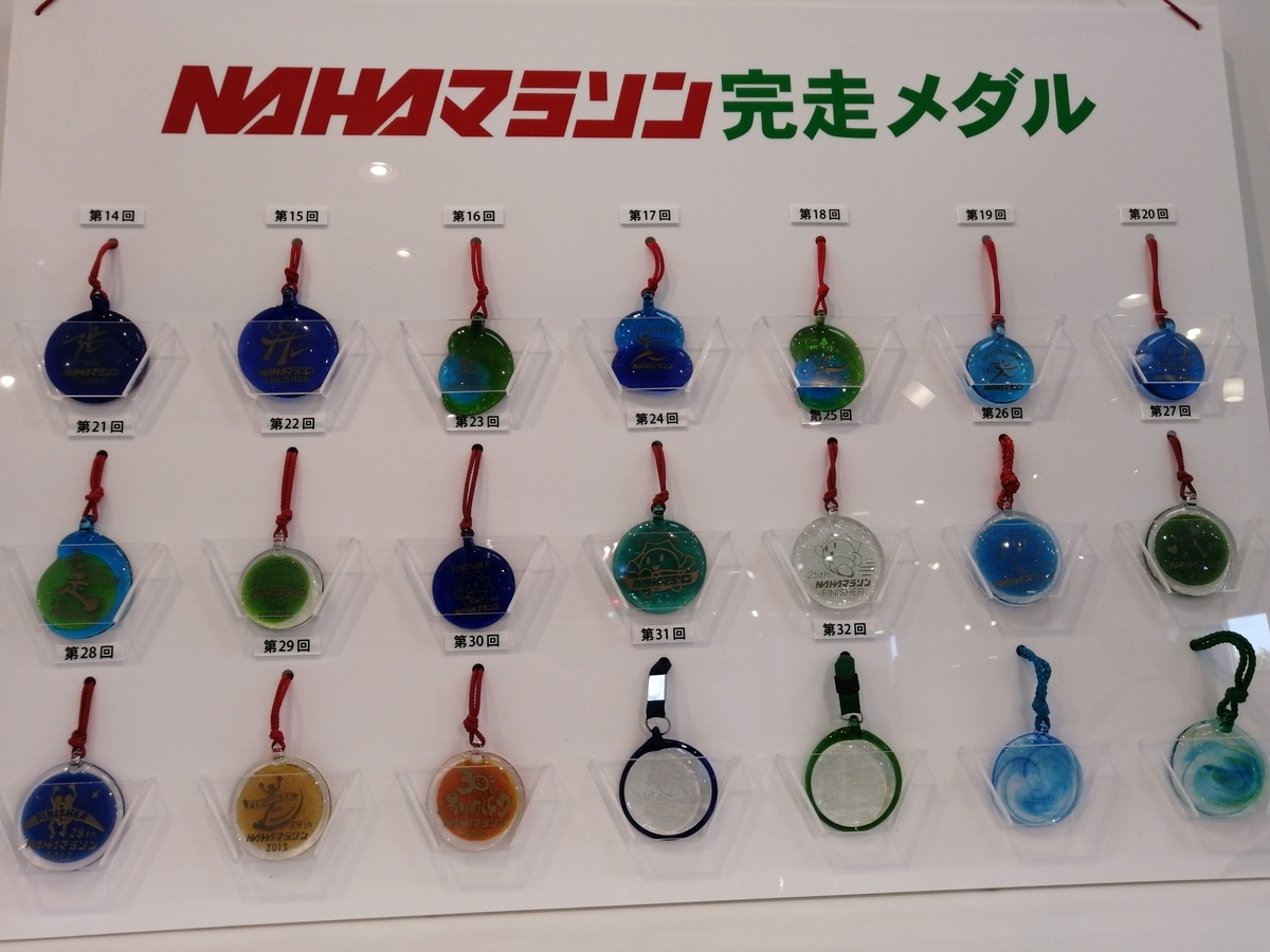 オンラインNAHAマラソン開催決定！10月12日より募集開始 