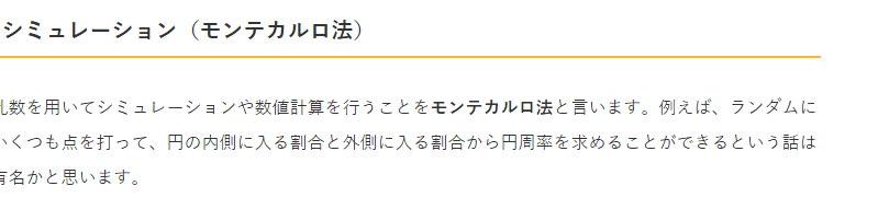 f:id:chocolate22554:20200903100547p:plain