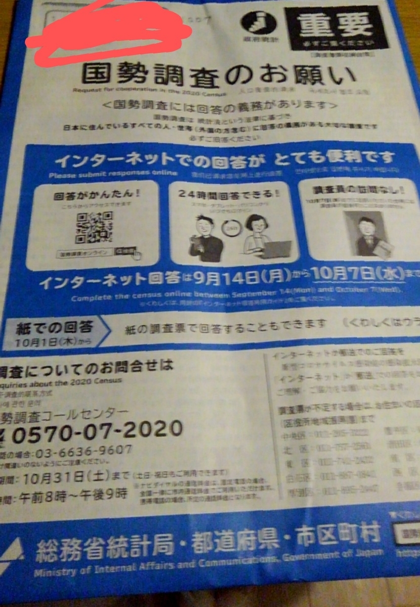 f:id:chocolate22554:20200917110307j:plain