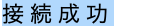 f:id:chocolate22554:20210412174629p:plain
