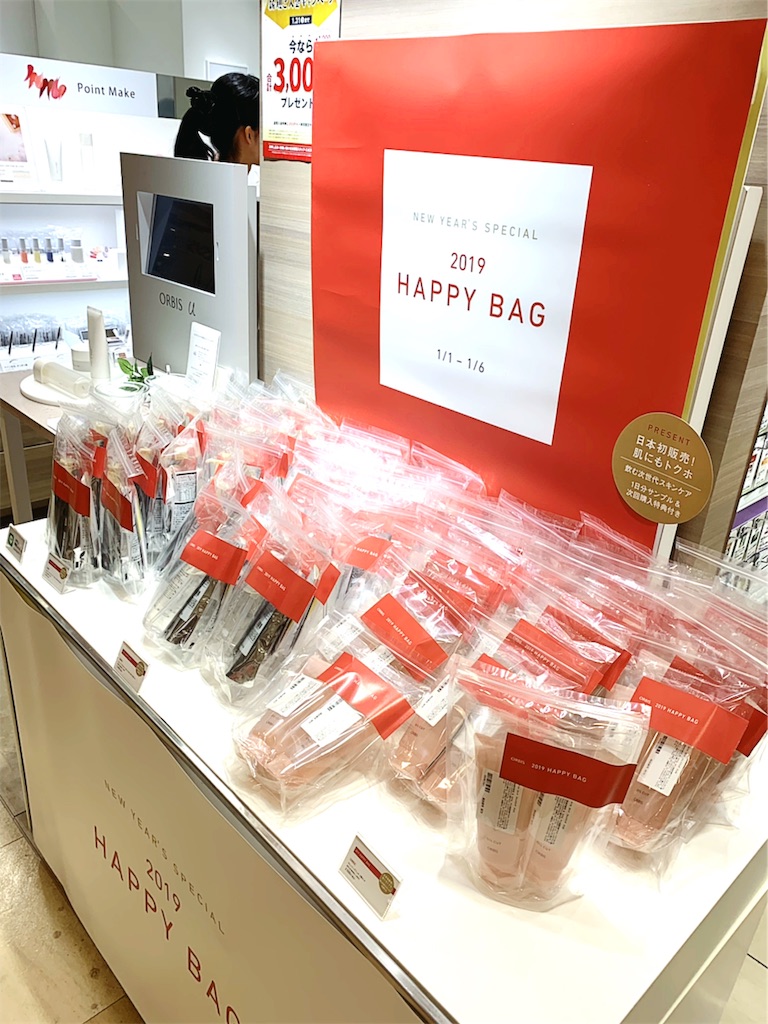 誕生 ステージ 取る オルビス ハッピー バッグ Lafreccia Jp