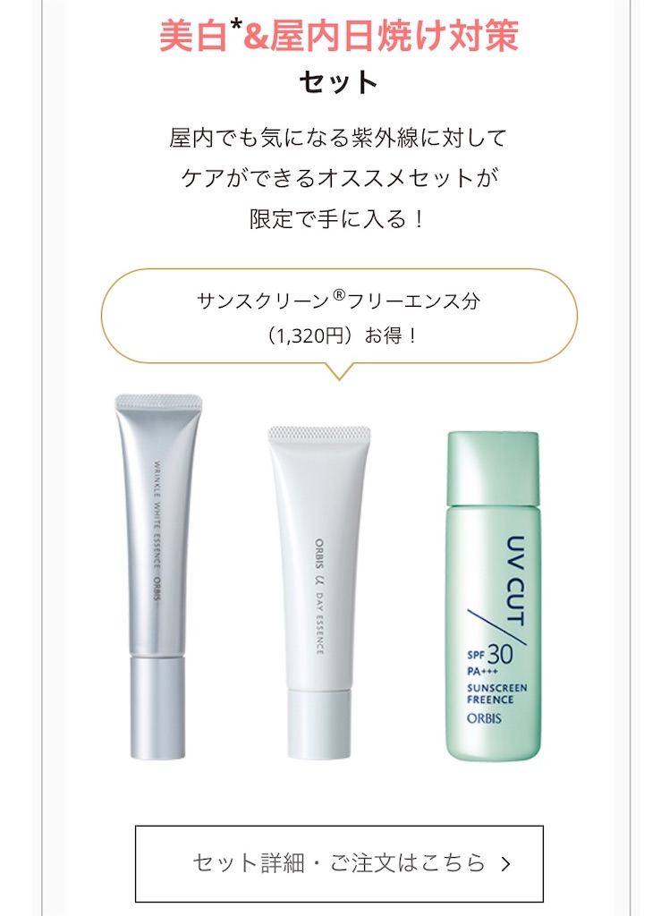 年6月のオルビスウィーク開始 キャンペーンの内容は オルビス好き歯科医のレビューブログ 年6月のオルビスウィーク開始 キャンペーンの内容は オルビス好き歯科医のレビューブログ