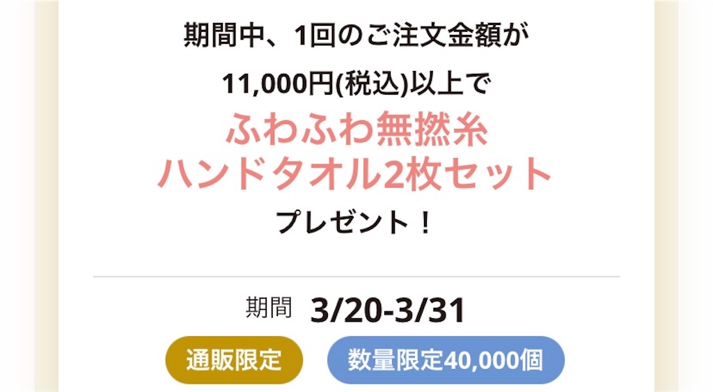 2021年3月のオルビスウィーク