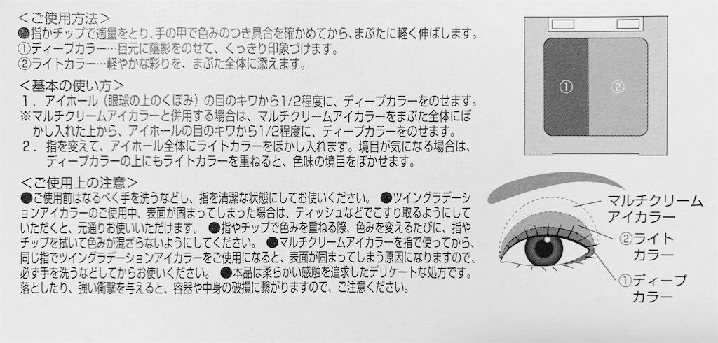 オルビスのブルべ・イエベ向けのアイカラー
