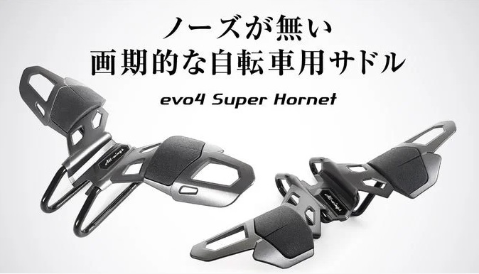 All-wings EVO4 SUPER HORNET サドル Amazon | All-wings Super Hornet EVO 4.0 Road MTB Saddle w
