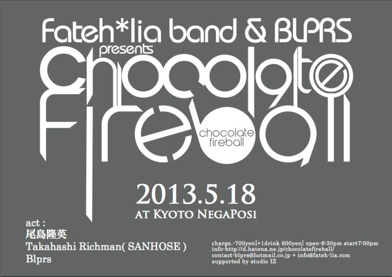 f:id:chocolatefireball:20130501032636p:image