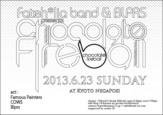 f:id:chocolatefireball:20130527021842p:image