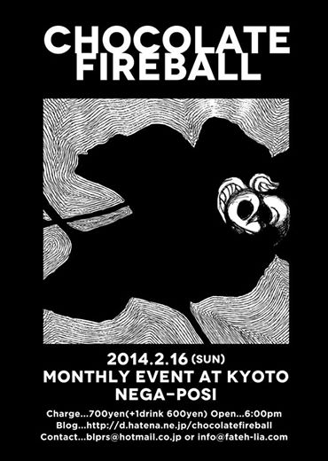 f:id:chocolatefireball:20140210131431j:image