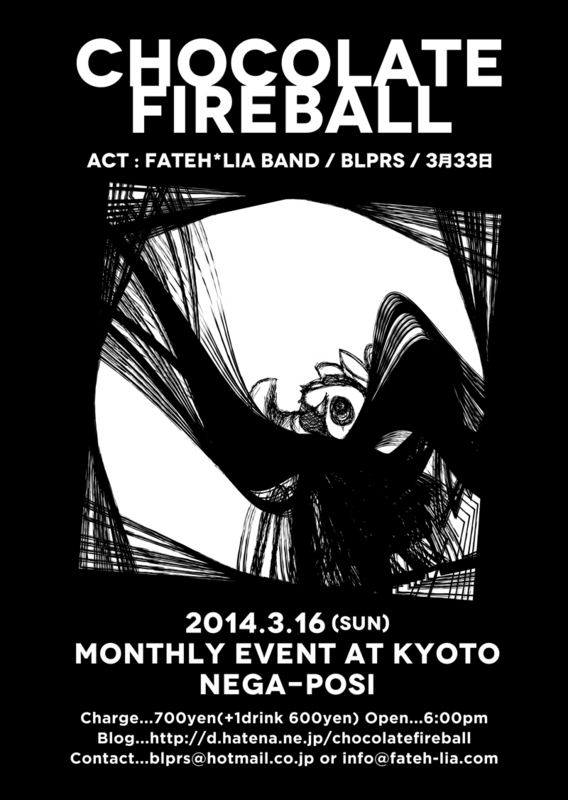 f:id:chocolatefireball:20140310234317j:image