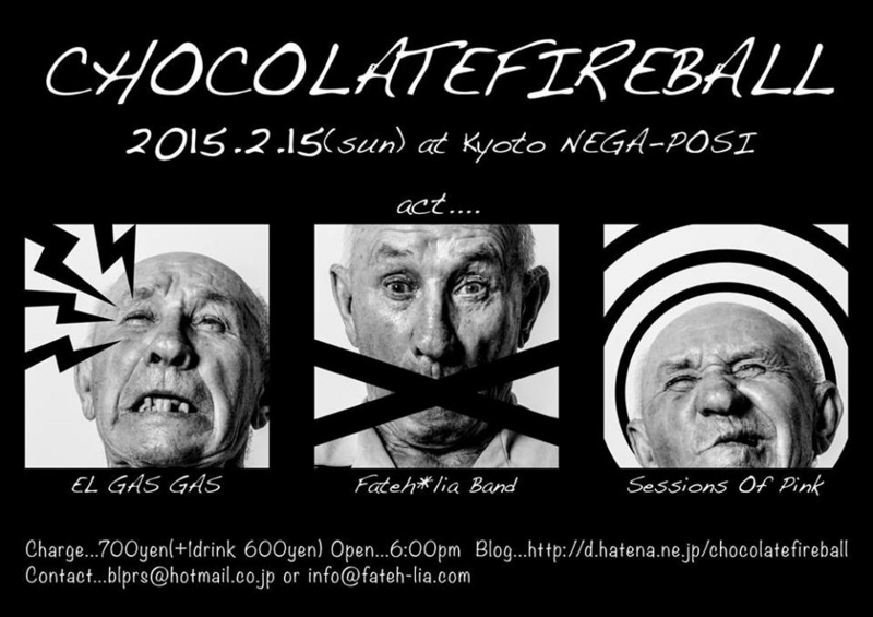 f:id:chocolatefireball:20150209160312j:image