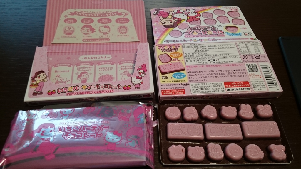 f:id:chocolatiere-meltykiss:20170523171251j:plain f:id:chocolatiere-meltykiss:20170523171251j:plain