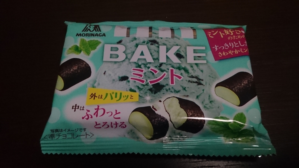 f:id:chocolatiere-meltykiss:20170621204222j:plain