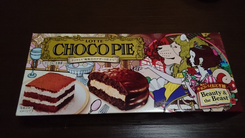 f:id:chocolatiere-meltykiss:20170628201541j:plain