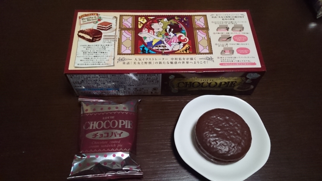 f:id:chocolatiere-meltykiss:20170628201545j:plain