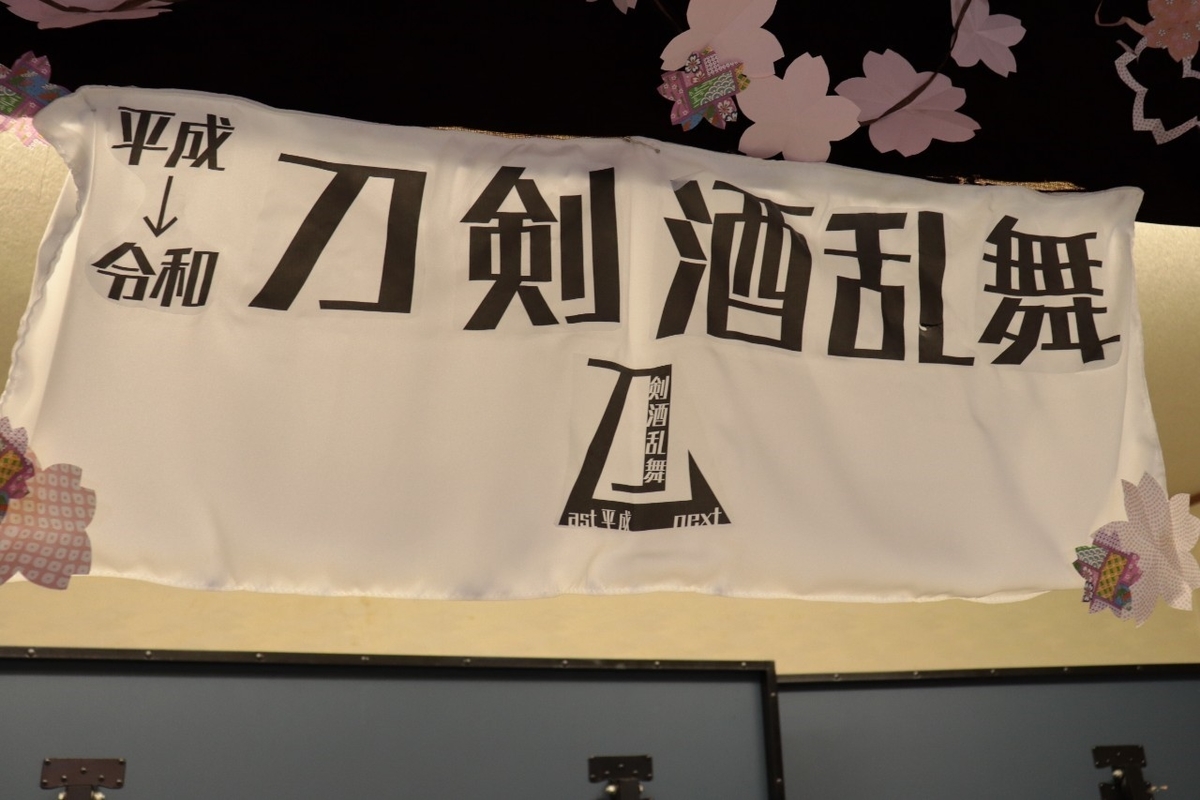 f:id:chocoloveletter:20190501105615j:plain