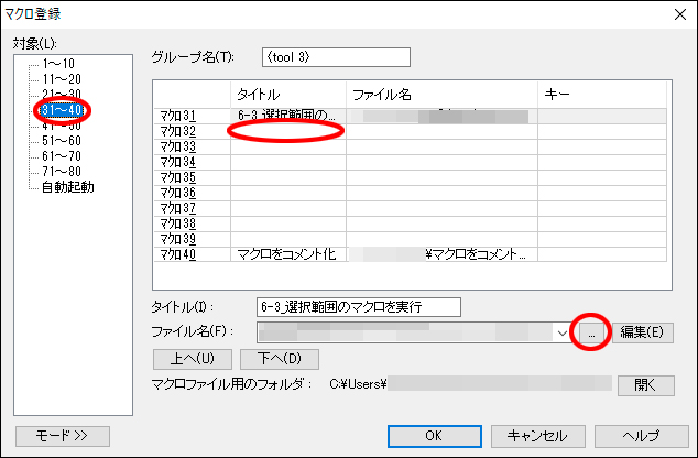 らーで閣下のdtp帖