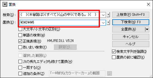 らーで閣下のdtp帖