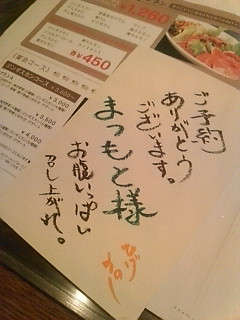 f:id:chocomerry:20081115213853j:image:w200